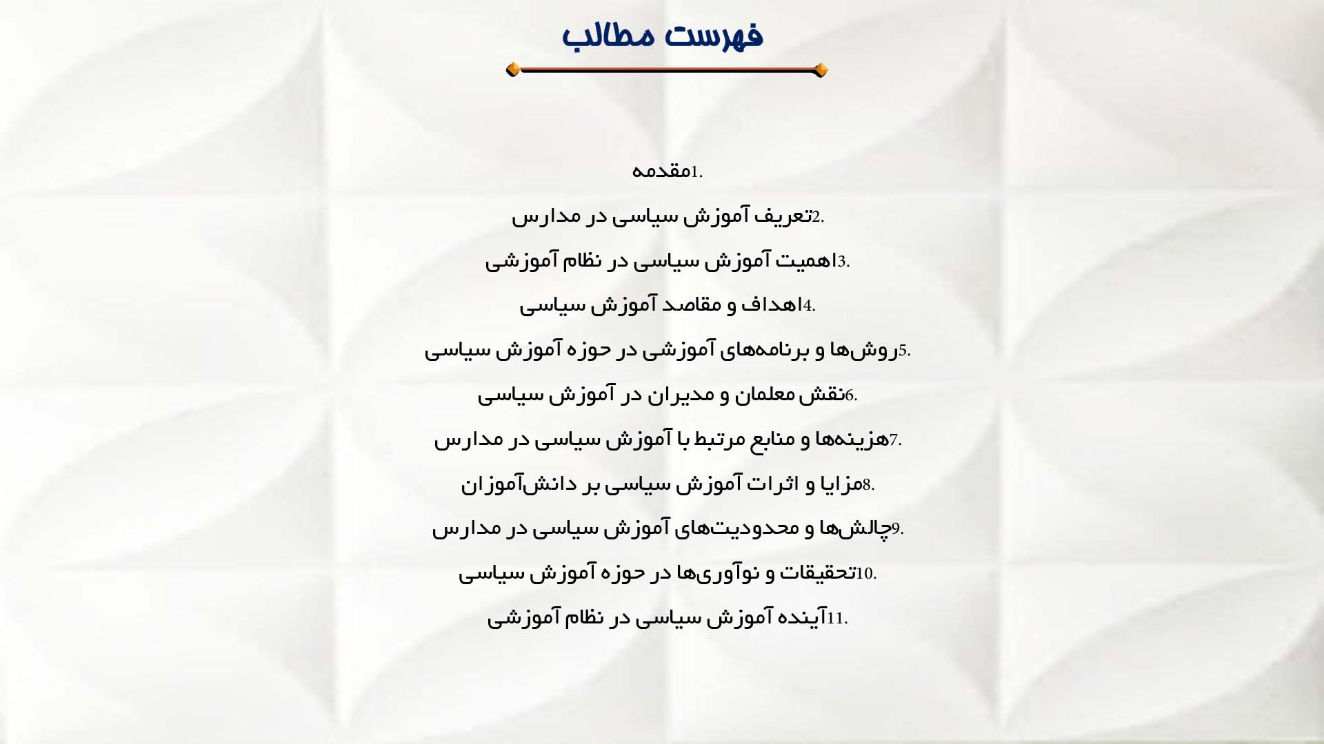 پاورپوینت در مورد آموزش سیاسی در مدارس